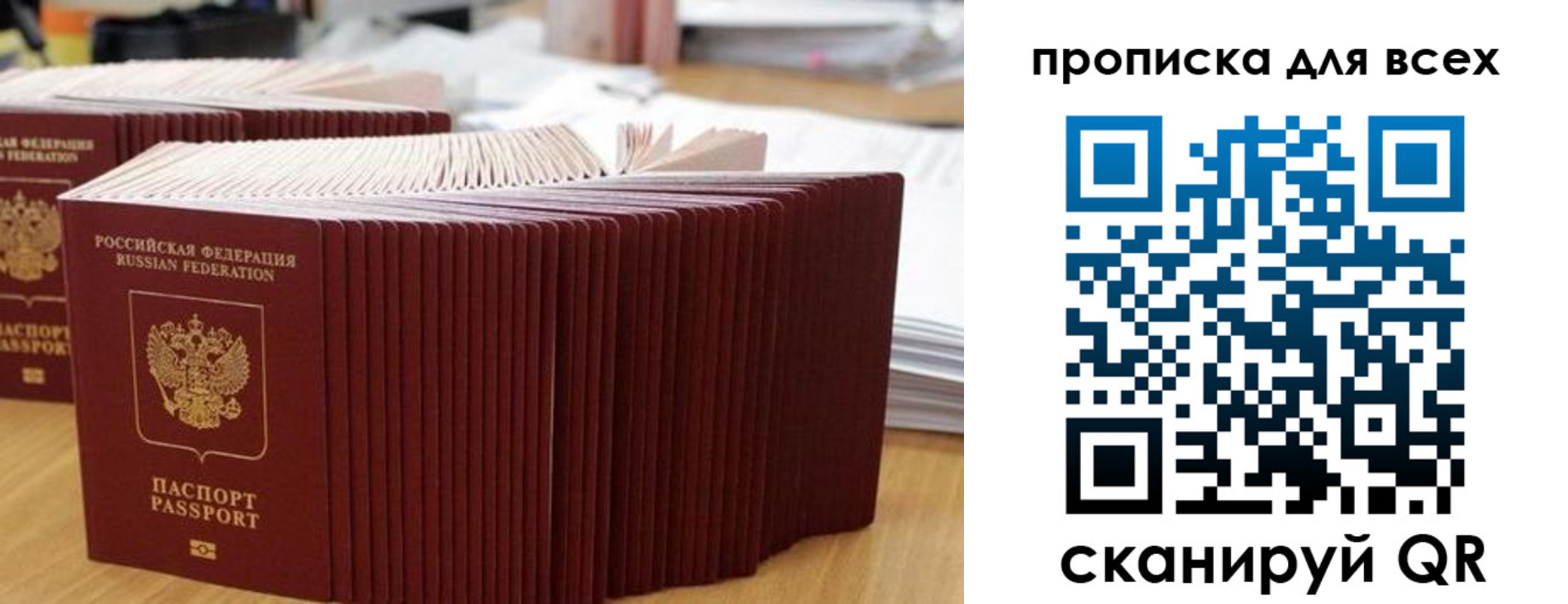 прописка для кредита в Высоковске