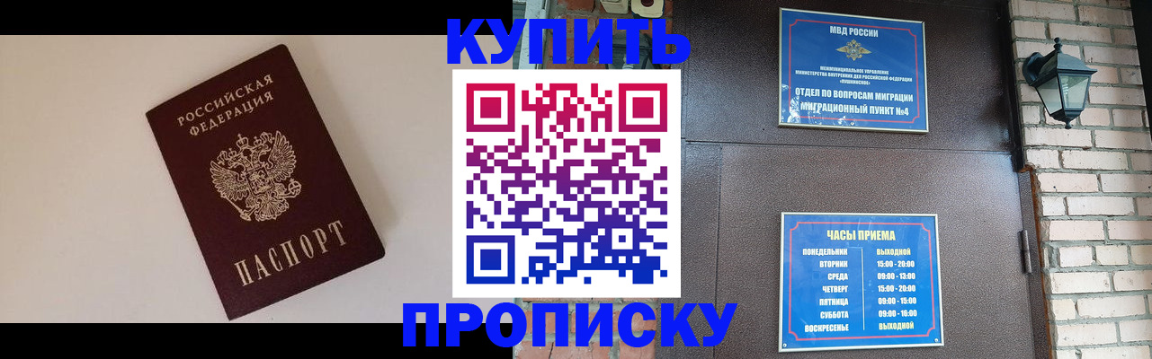 найти адрес прописки в Высоковске