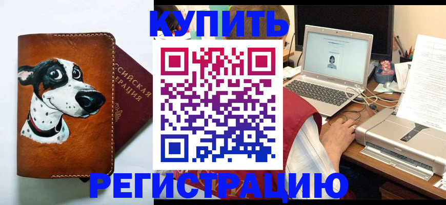 прописка для работы в Высоковске