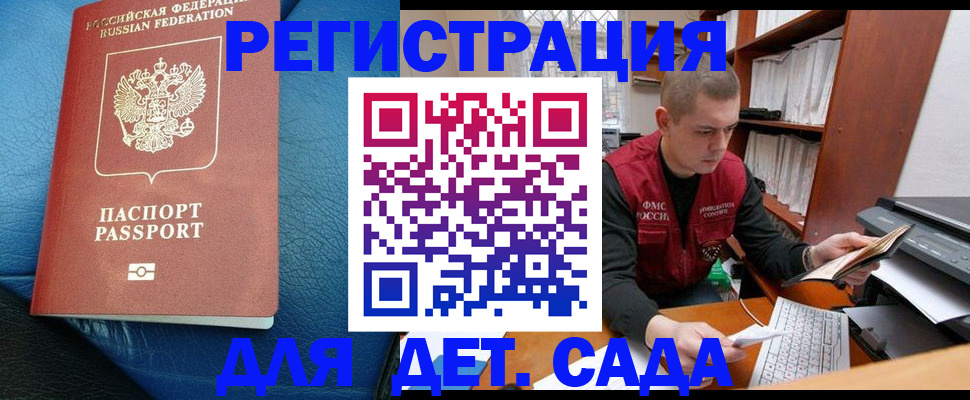 прописка в Высоковске